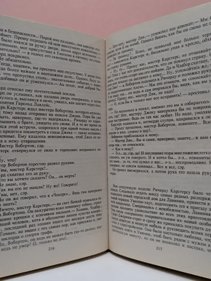 Черная моль
