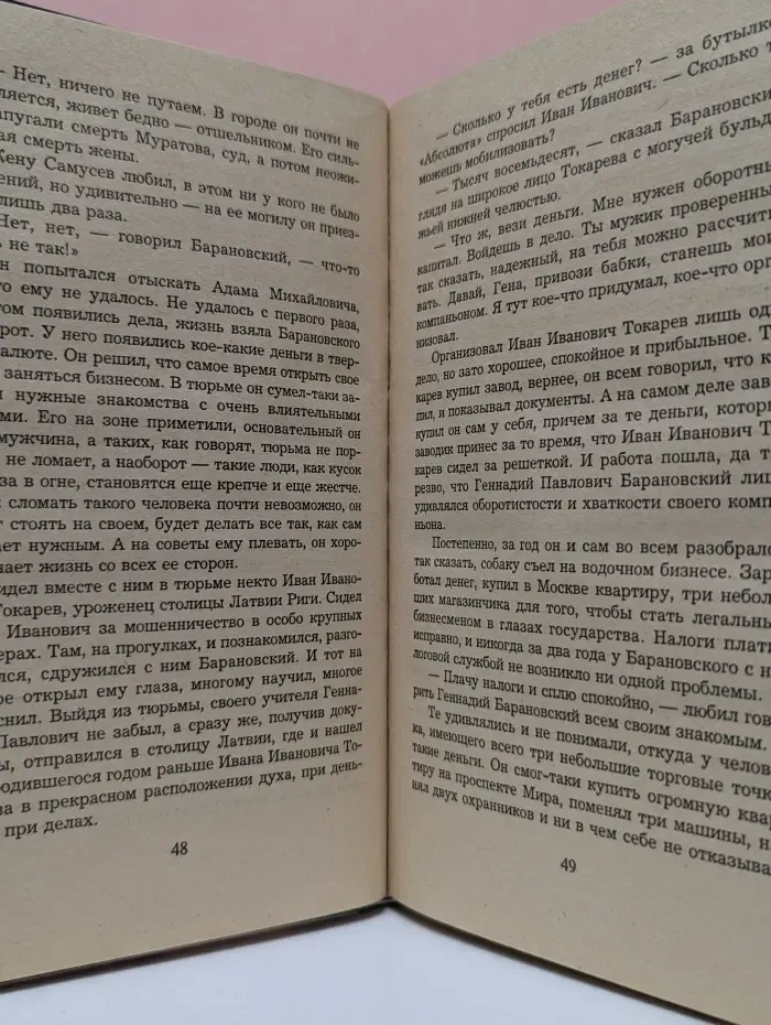 Му-му. Таможня дает добро