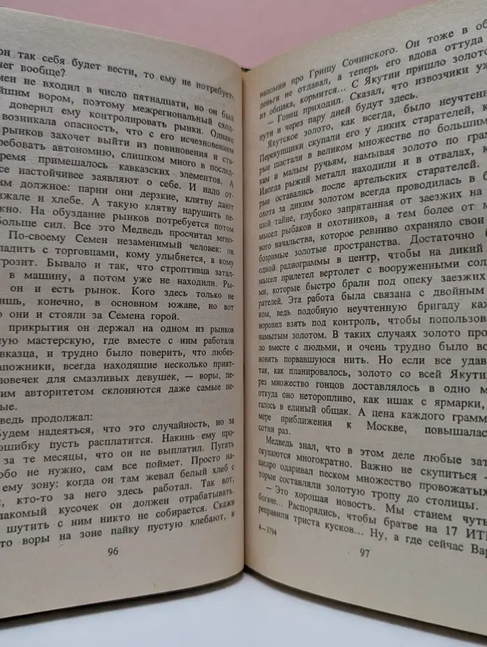 Я - вор в законе