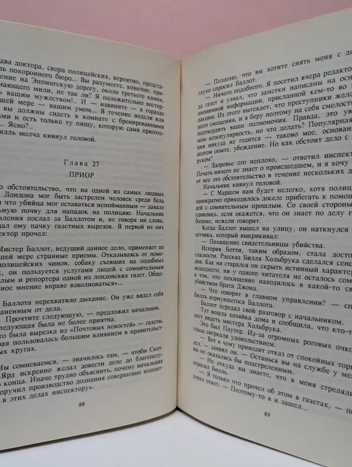 Большая библиотека приключений и научной фантастики. Герберт Уэллс. Собрание сочинений в 3 томах. Том 1