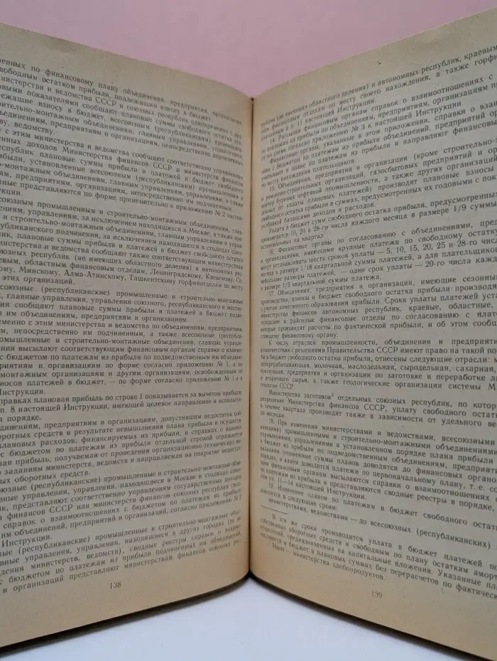 Законодательство о капитальном строительстве. Дополнения и изменения. В 4 частях. Часть 3