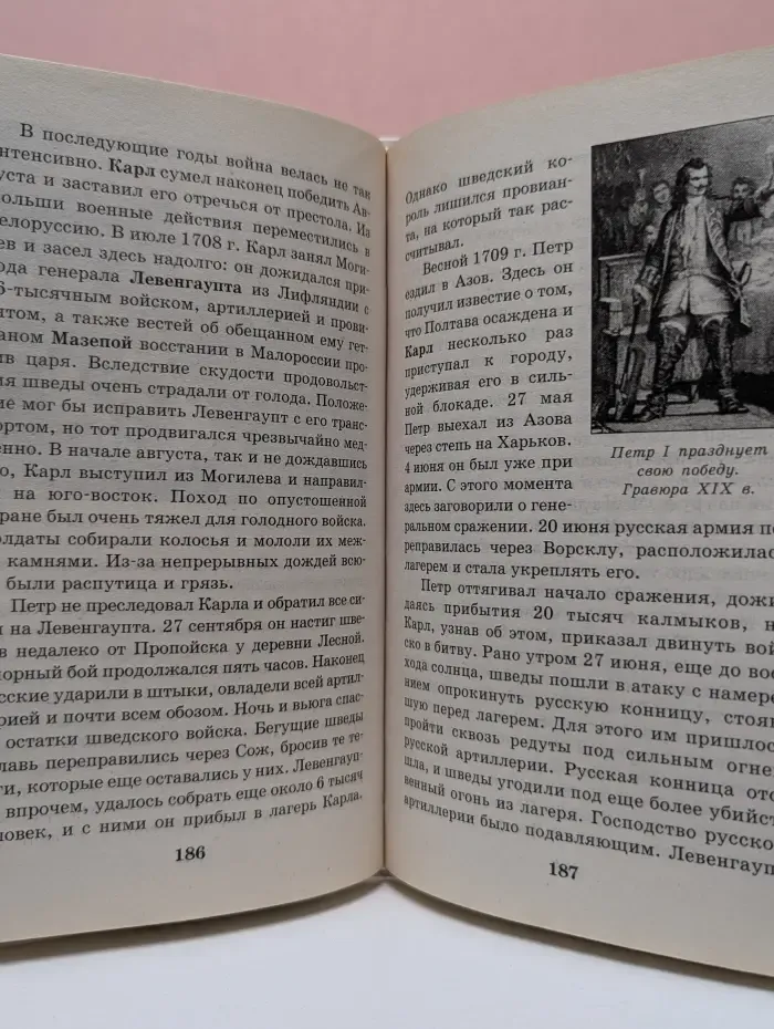 Я познаю мир. Монархи