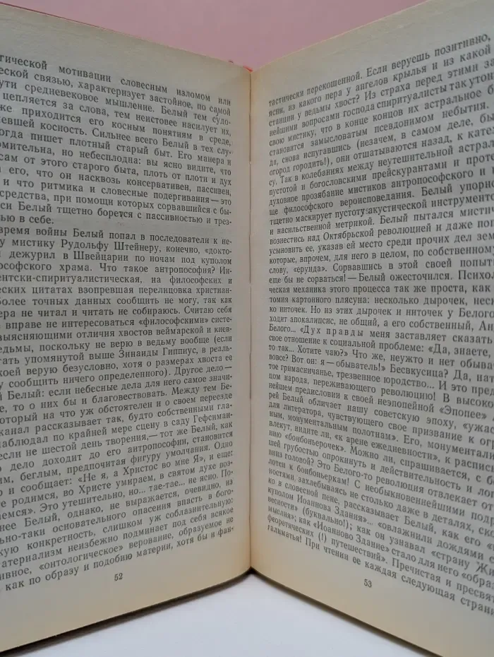 Литература и революция