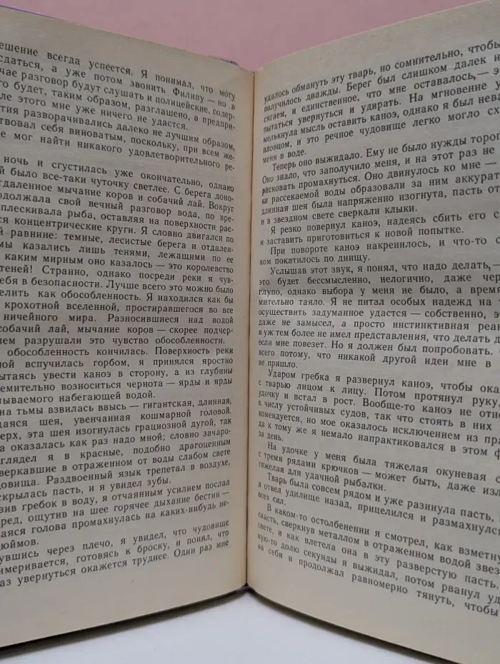 Вы сотворили нас