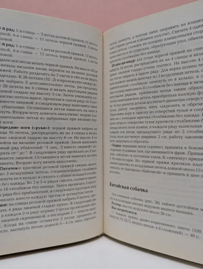 Игрушки своими руками