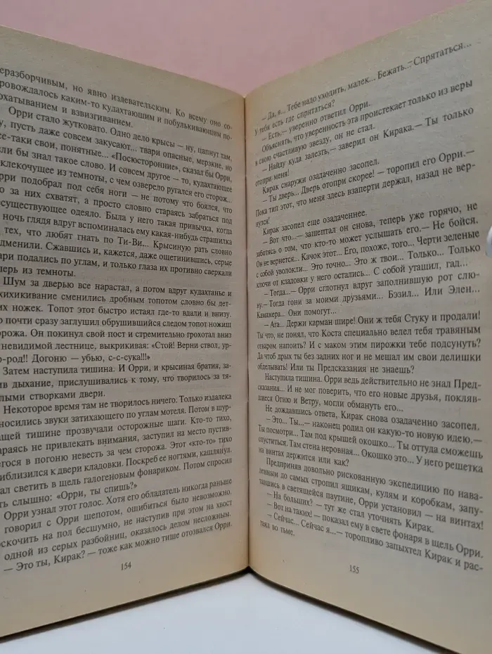 Фантастический боевик. Участник поисков