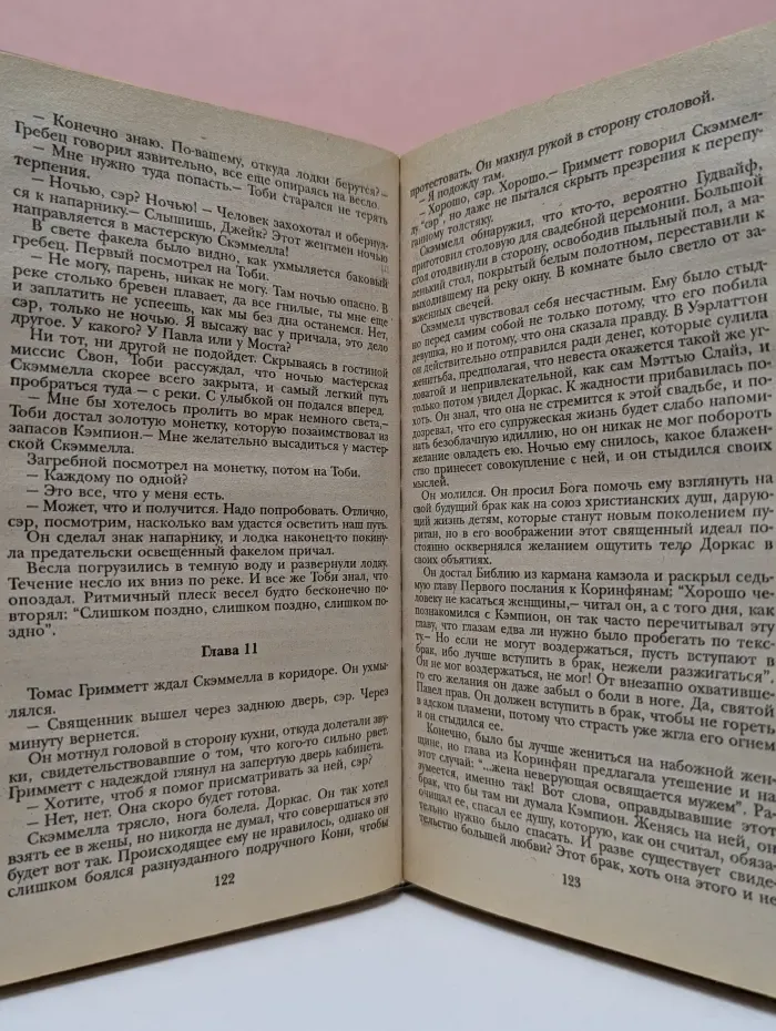 Золотое сердце. Последнее прощение
