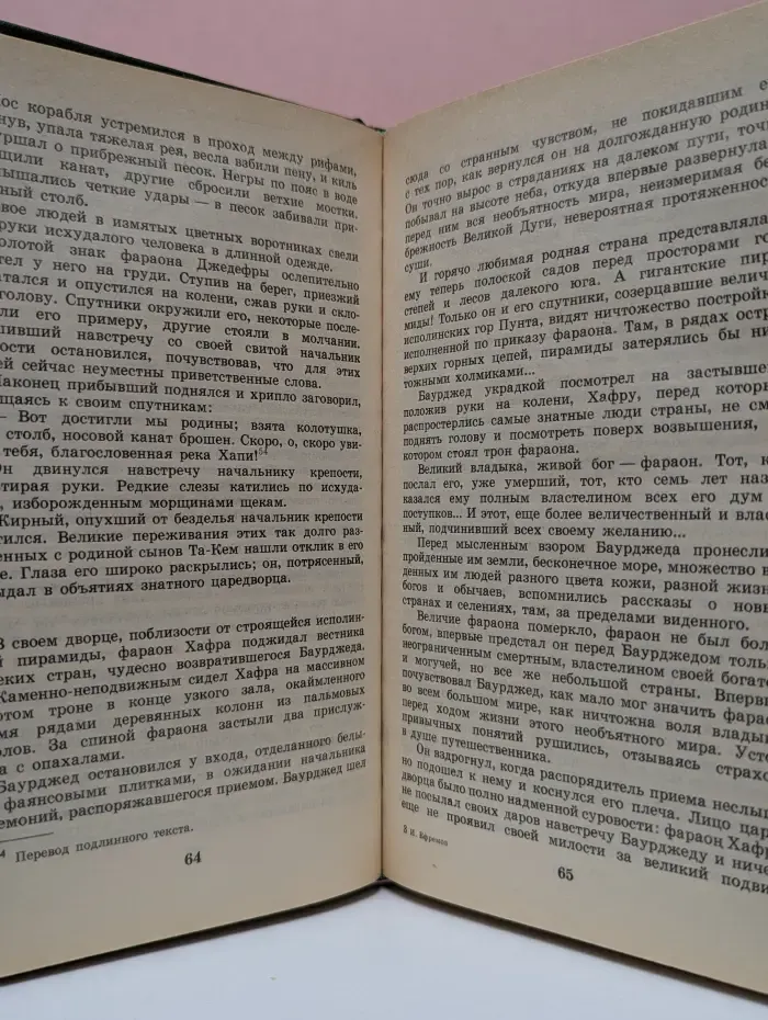 Библиотека приключений и научной фантастики. За пределами Ойкумены. Сборник