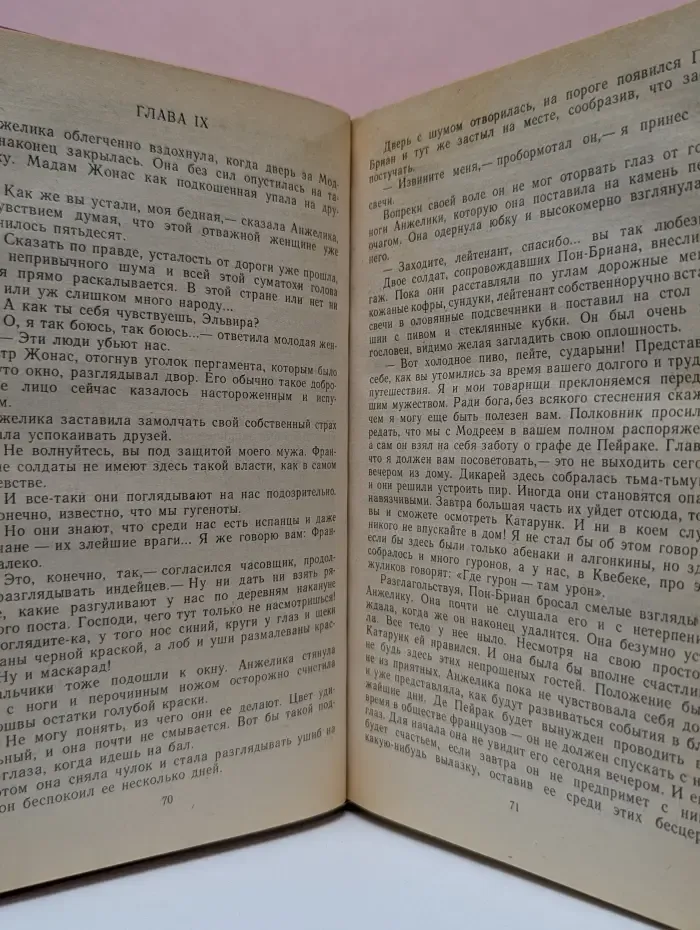 Анжелика в новом свете
