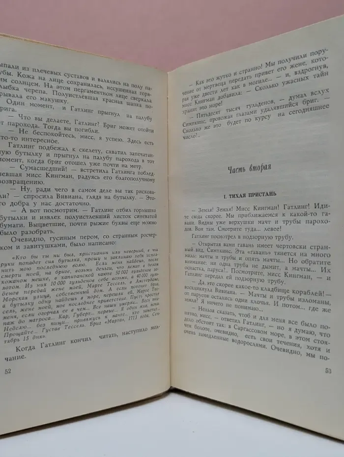 Александр Беляев. Собрание сочинений в 8 томах. Том 1