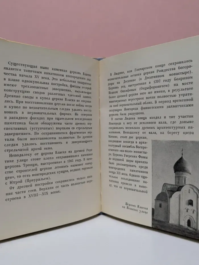 Новгород Великий. Архитектурные памятники