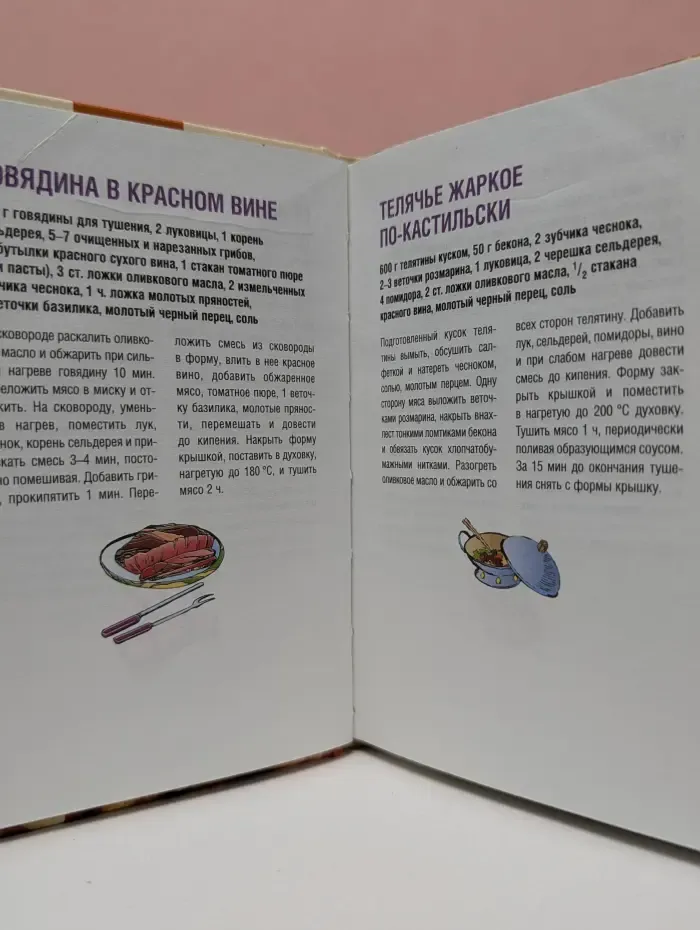 99 гениальных рецептов. Блюда из Испании и Португалии