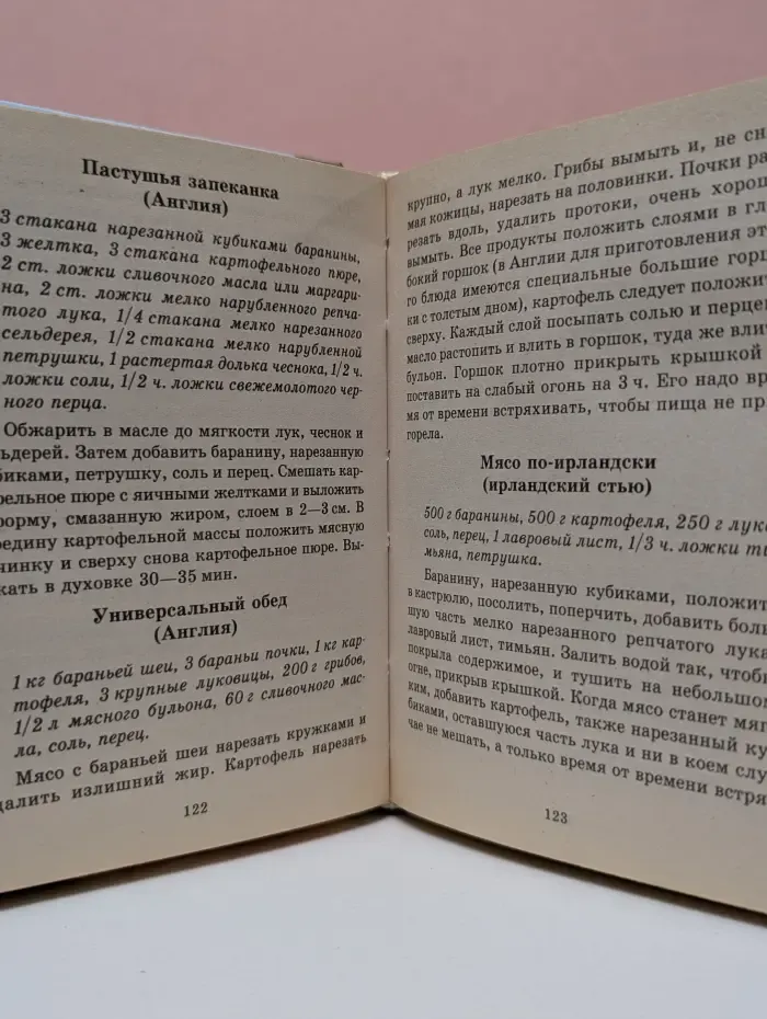 500 блюд мировой кухни