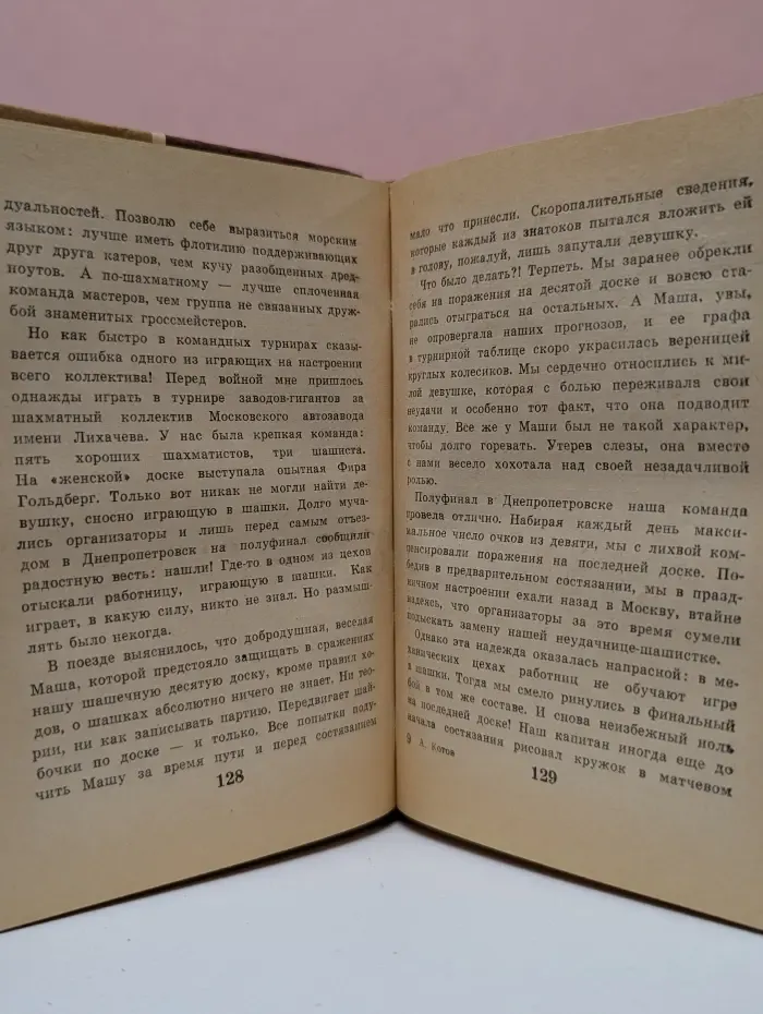 В шутку и всерьез