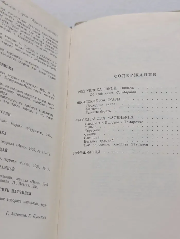 Л. Пантелеев. Собрание сочинений в 4 томах. Том 2
