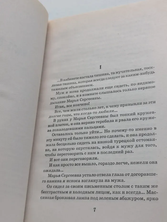Дыхание любви. Ранние грозы