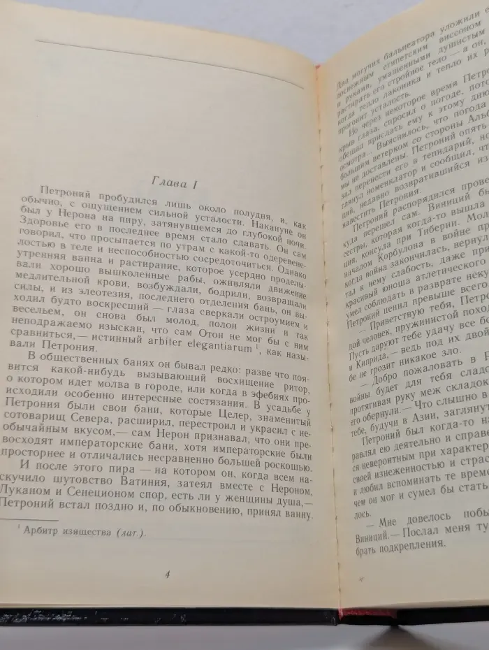 Камо грядеши