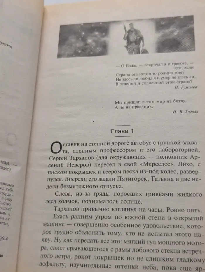 Абсолютное оружие. Билет на ладью Харона