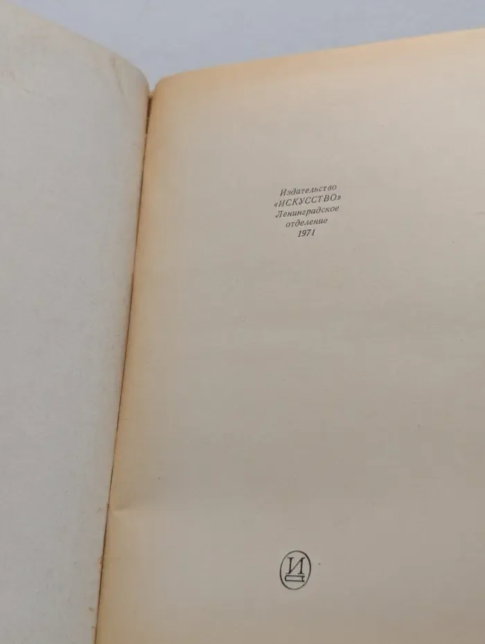 Мариус Петипа. Материалы, воспоминания, статьи