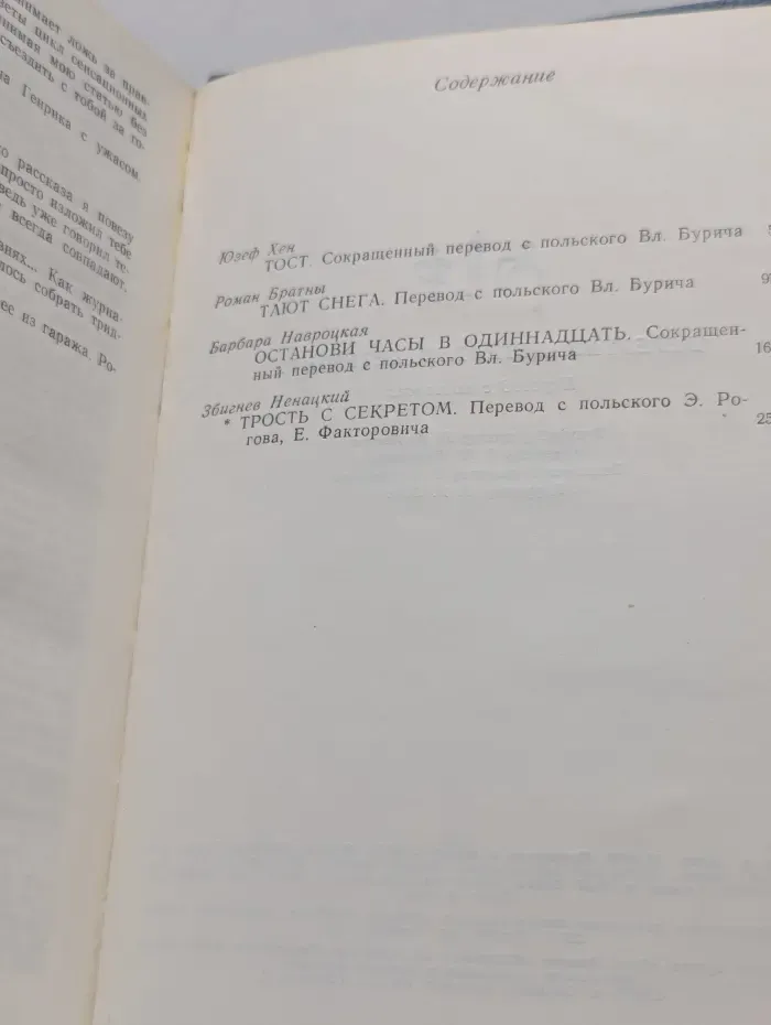 Детектив. Приключения. Фантастика
