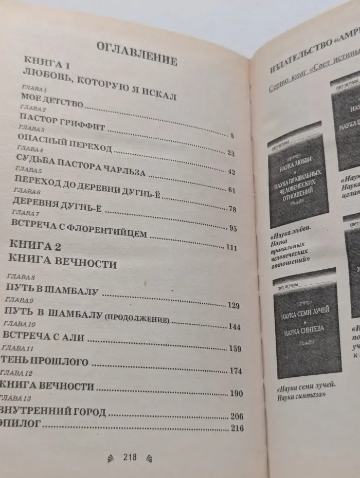 Порог учителя