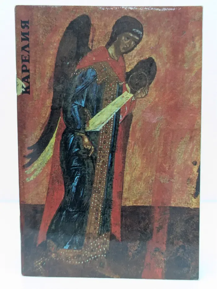 Карелия. Музеи. Альбом