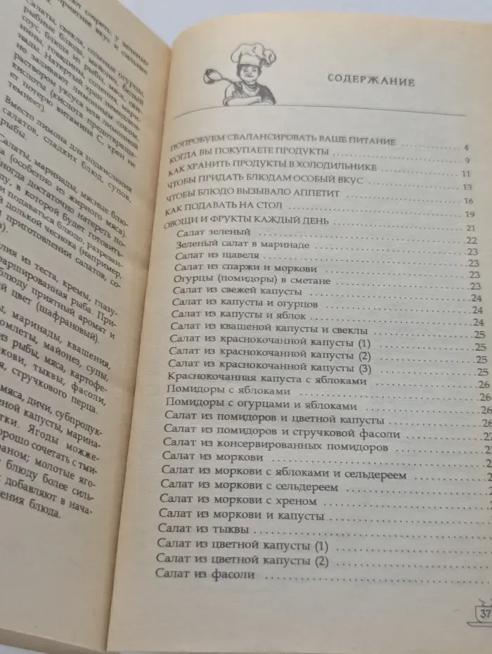 Энциклопедия для дам. Кулинария
