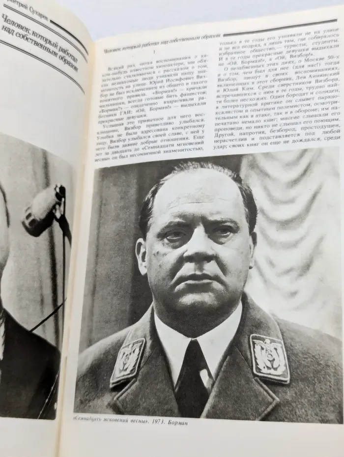 Юрий Визбор. Когда все были вместе