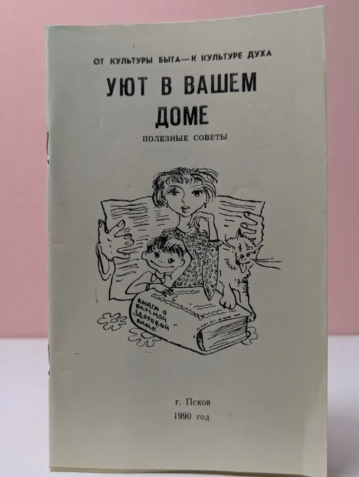 Уют в вашем доме