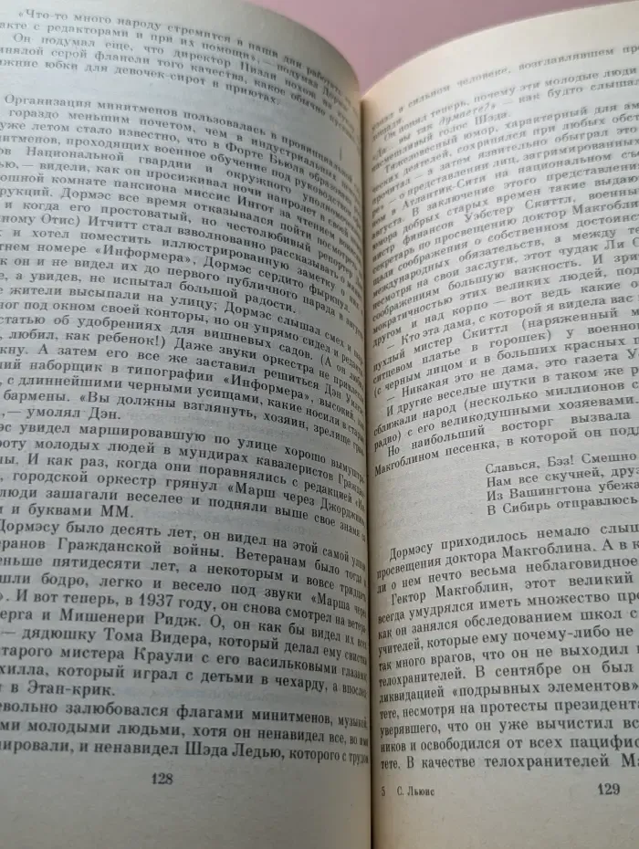 Классики и современники. У нас это невозможно. Рассказы