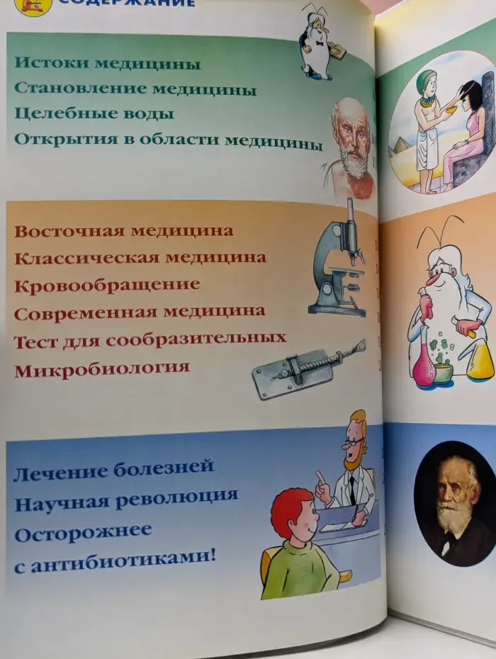 Как устроено тело человека. Выпуск 50. Крупнейшие ученые