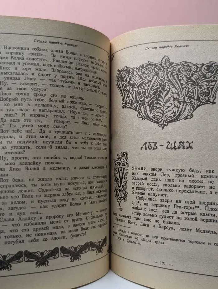 Жемчужное ожерелье