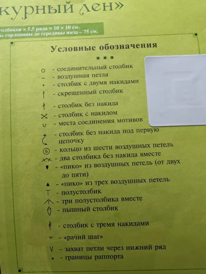Вяжем элегантные накидки и пончо