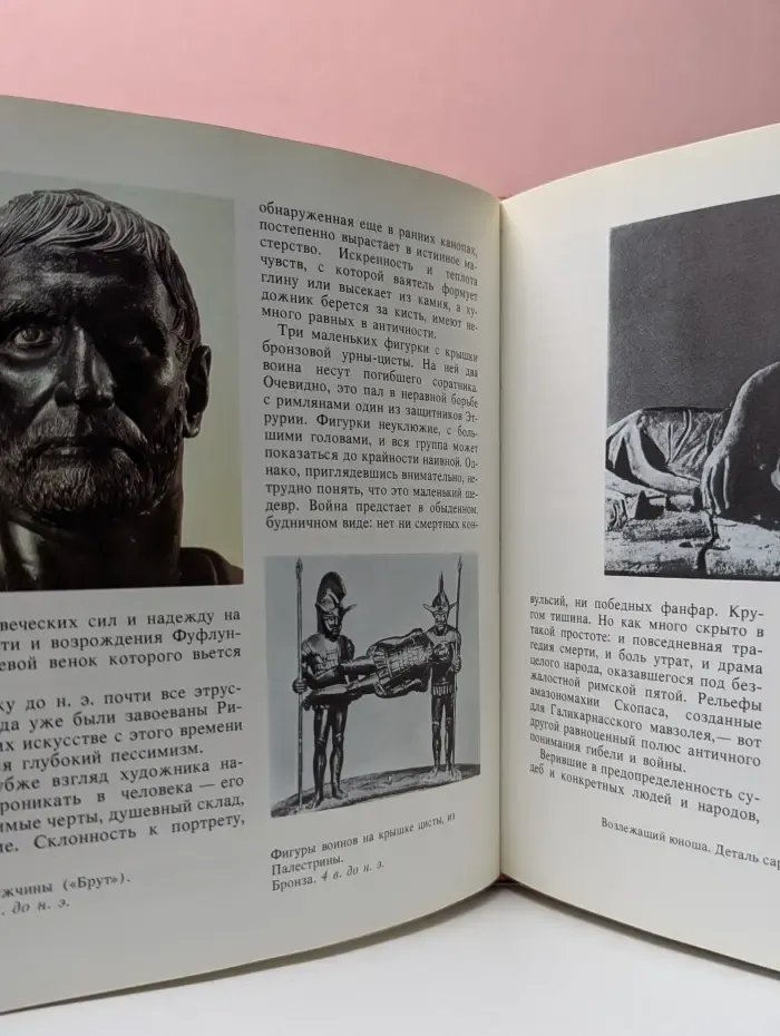 Античное искусство