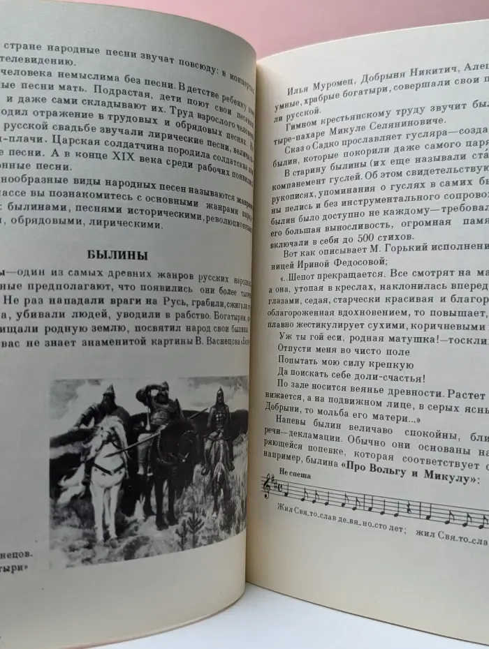 Музыка. 4 класс. Учебник