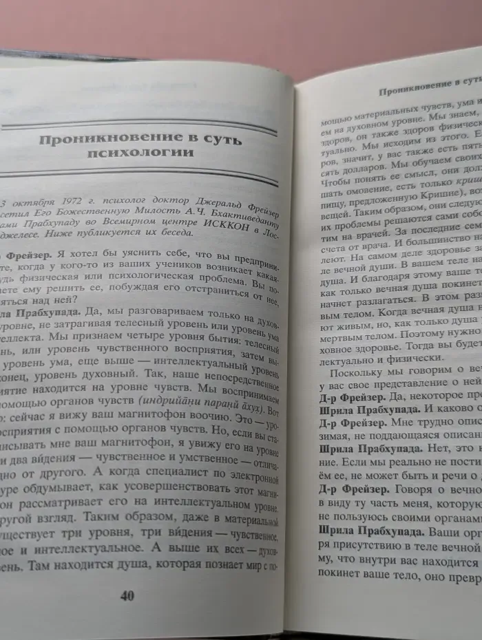 Путешествие вглубь себя