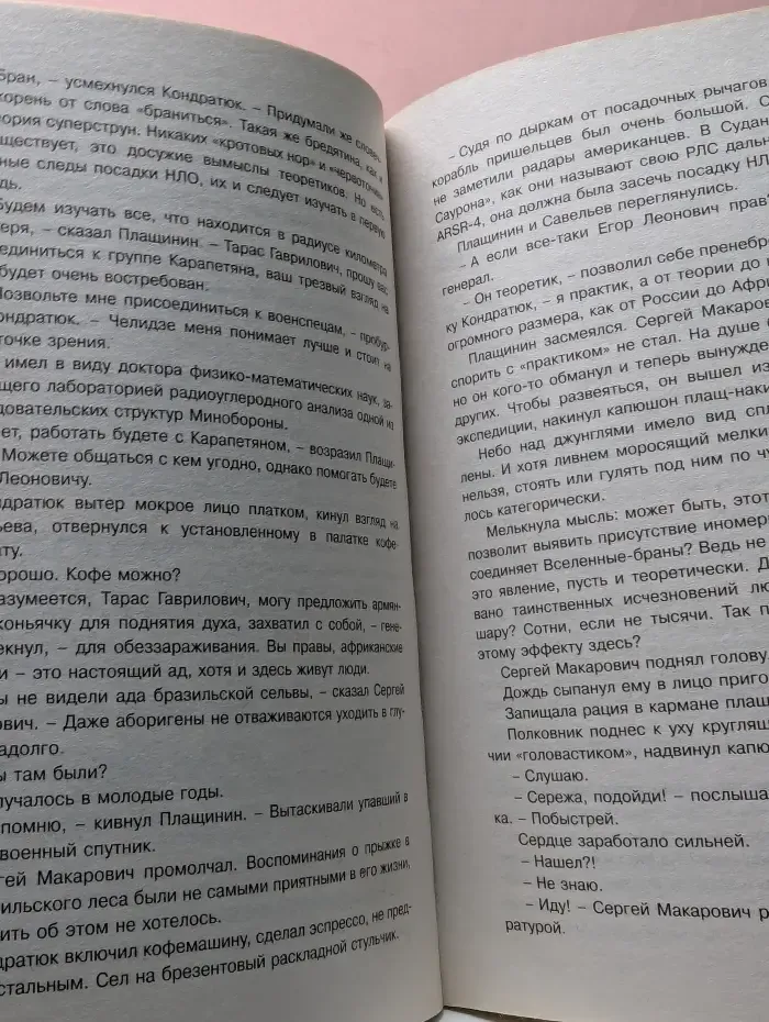 Подвиг. Выпуск № 1/2021