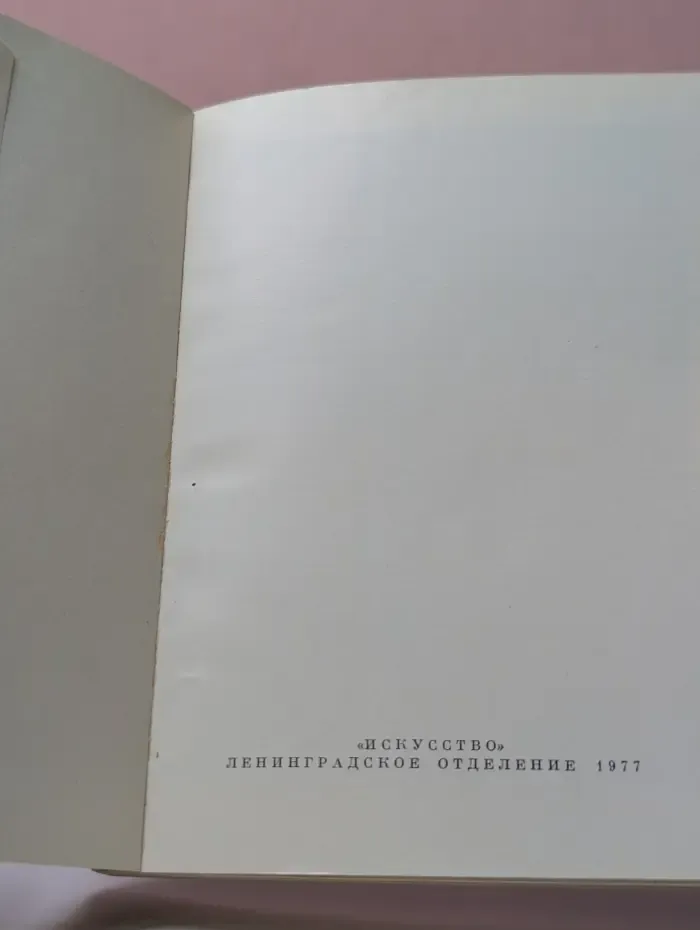 Головин