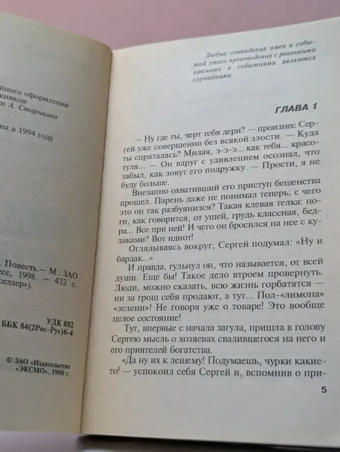Русский бестселлер. Мужики что надо