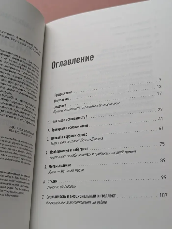 Живи осознанно, работай продуктивно