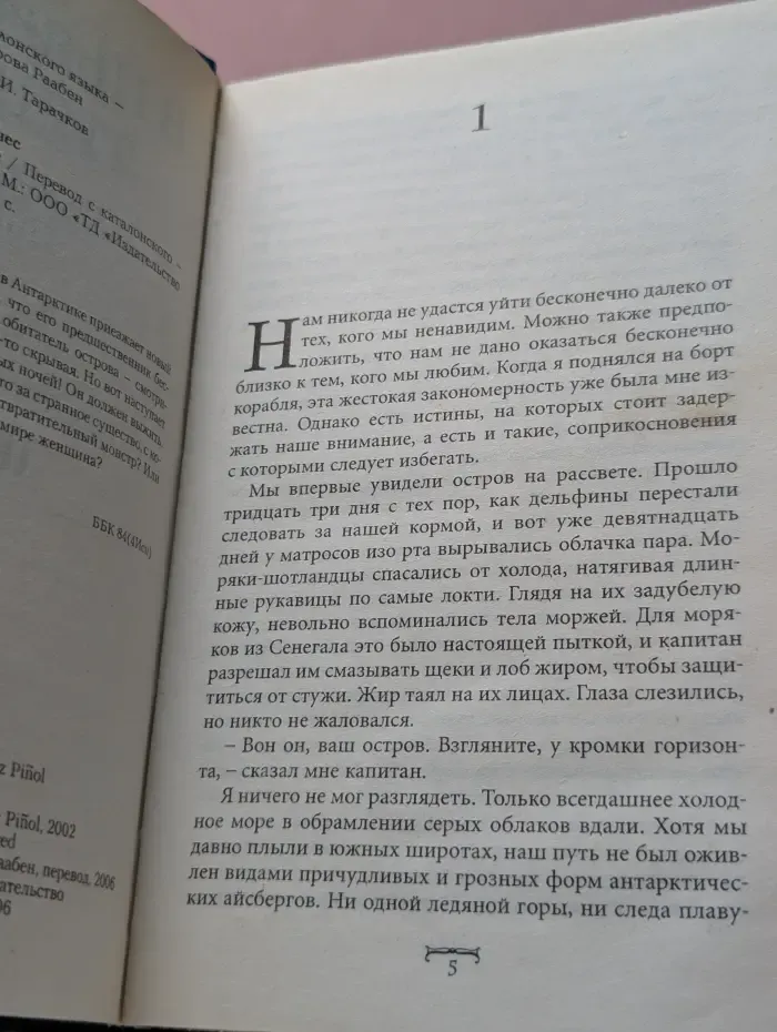 В пьянящей тишине