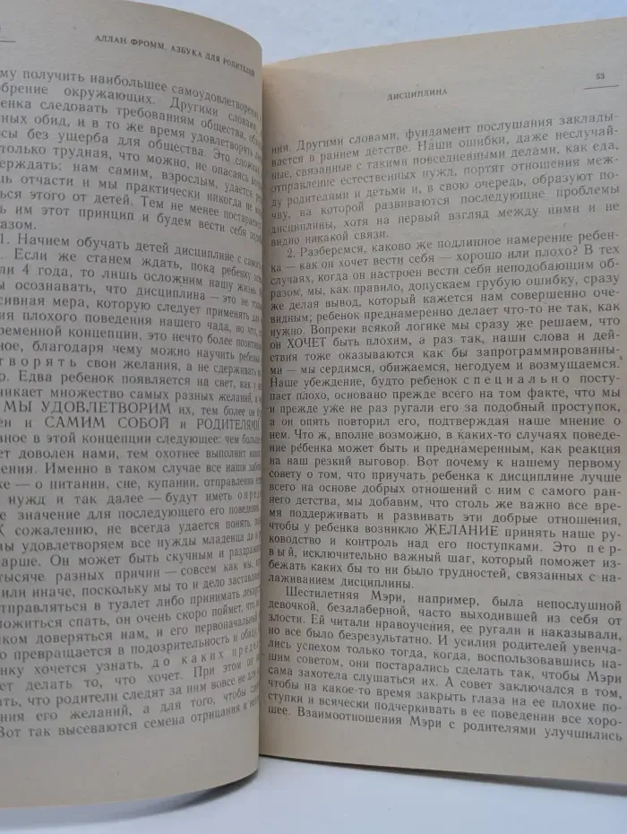 Азбука для родителей