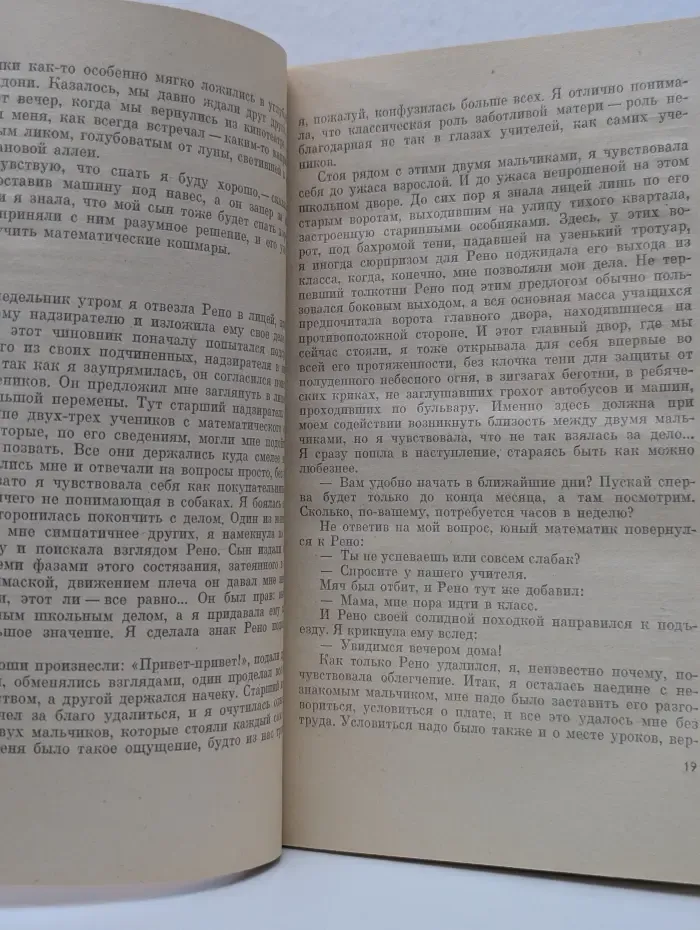 Время любить