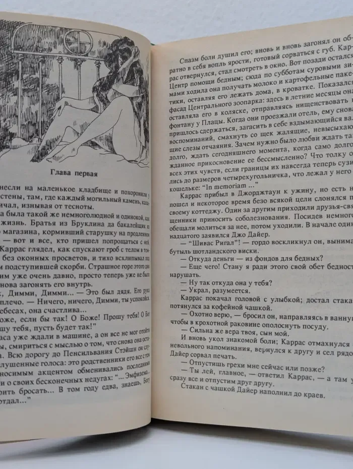 Мир мистики. Отверженный дух