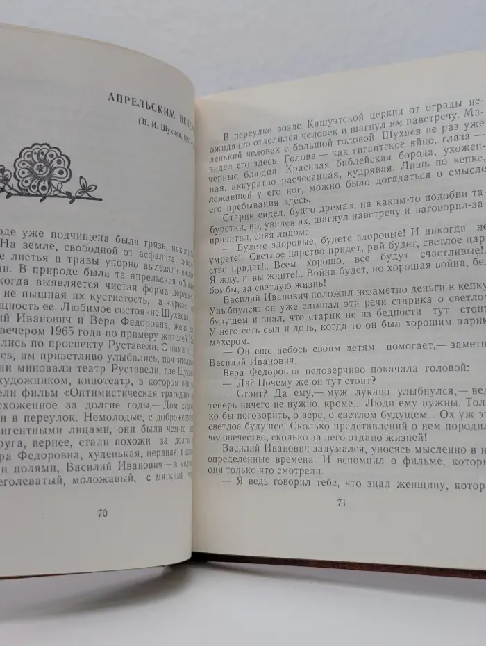 Пока рука держит кисть...