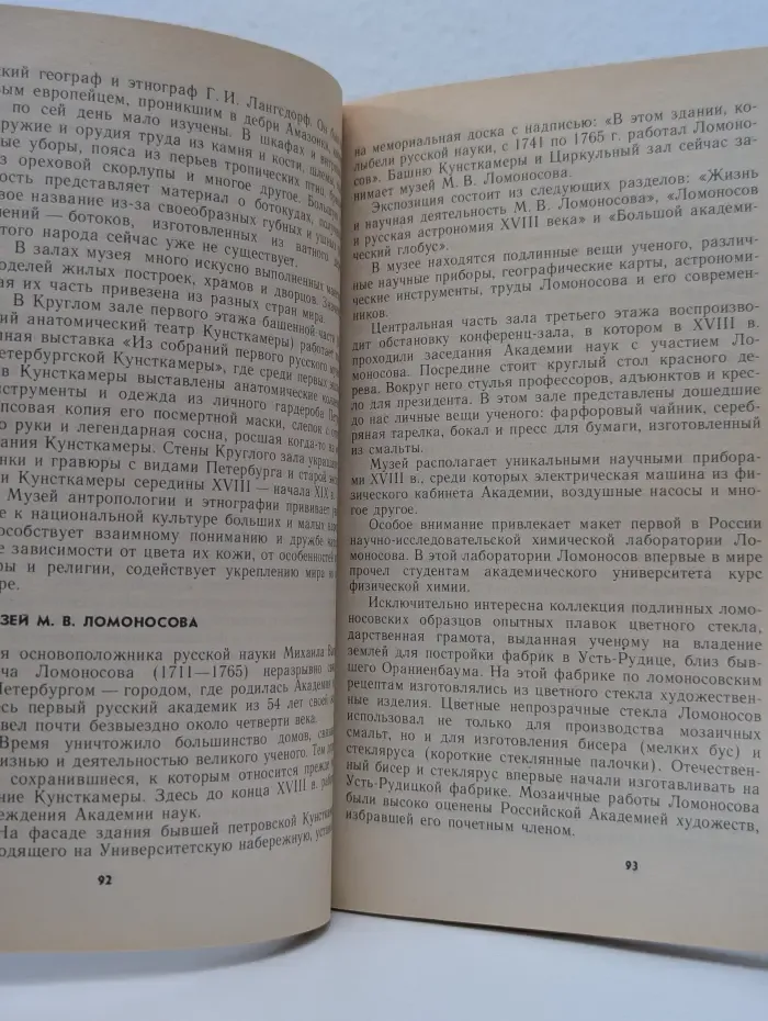 Библиотека молодого рабочего. Музеи Ленинграда