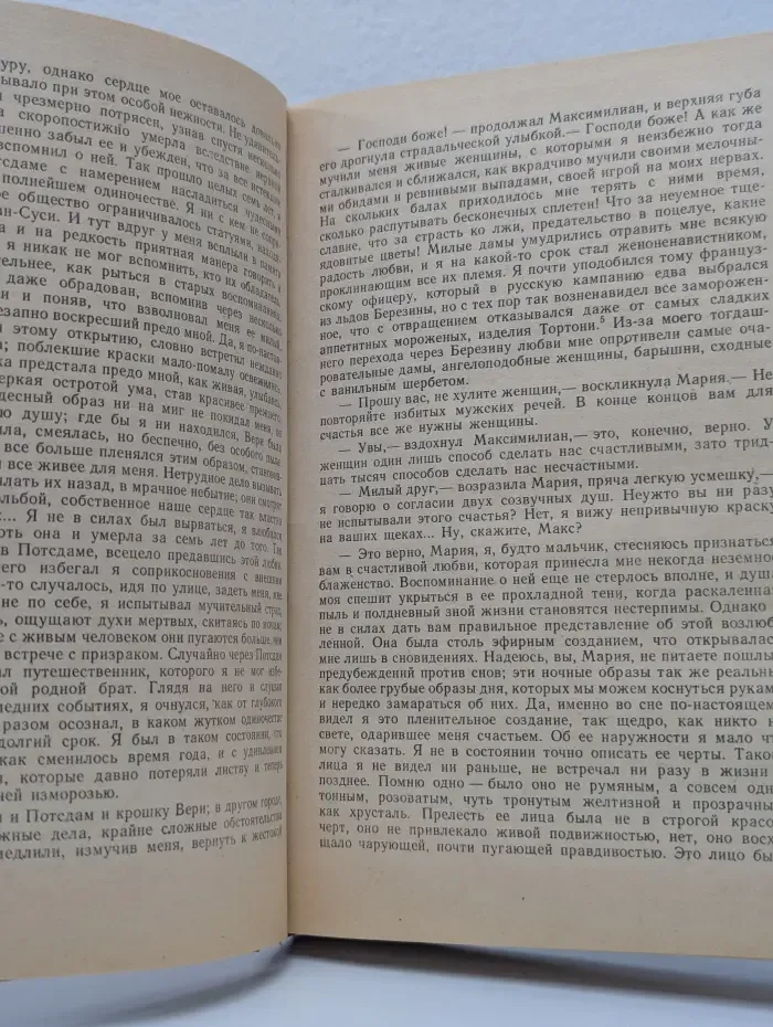 Искусство и художник в зарубежной новелле XIX века