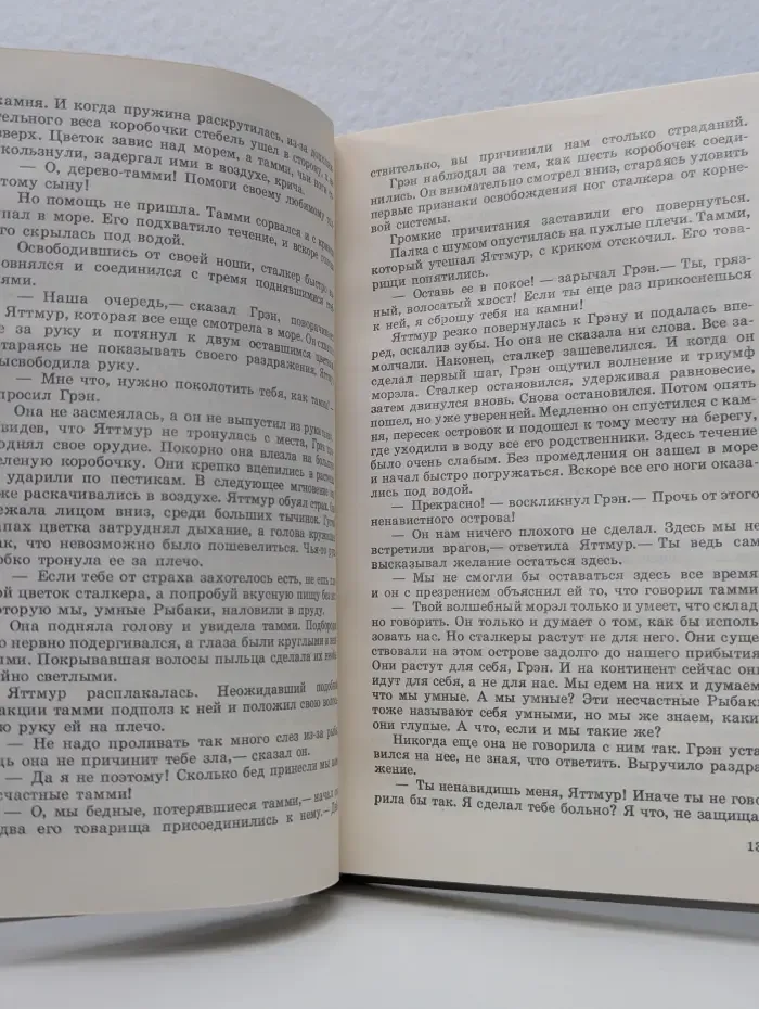 Капище Сварога