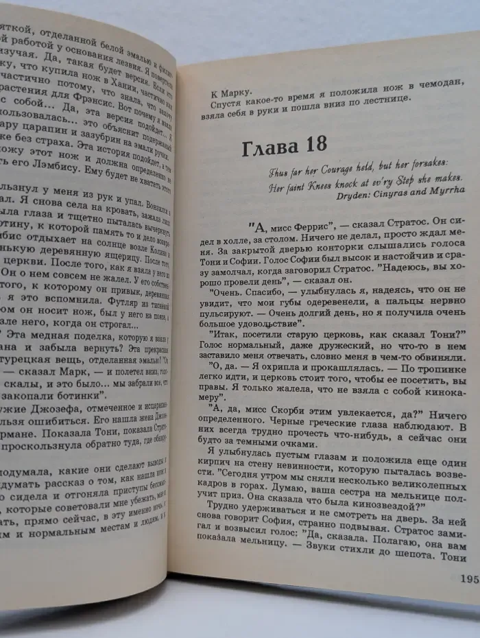 Женский роман. Скажите, мадам