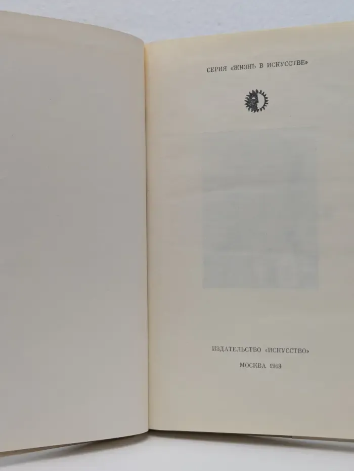 Жизнь в искусстве. Альбер Марке
